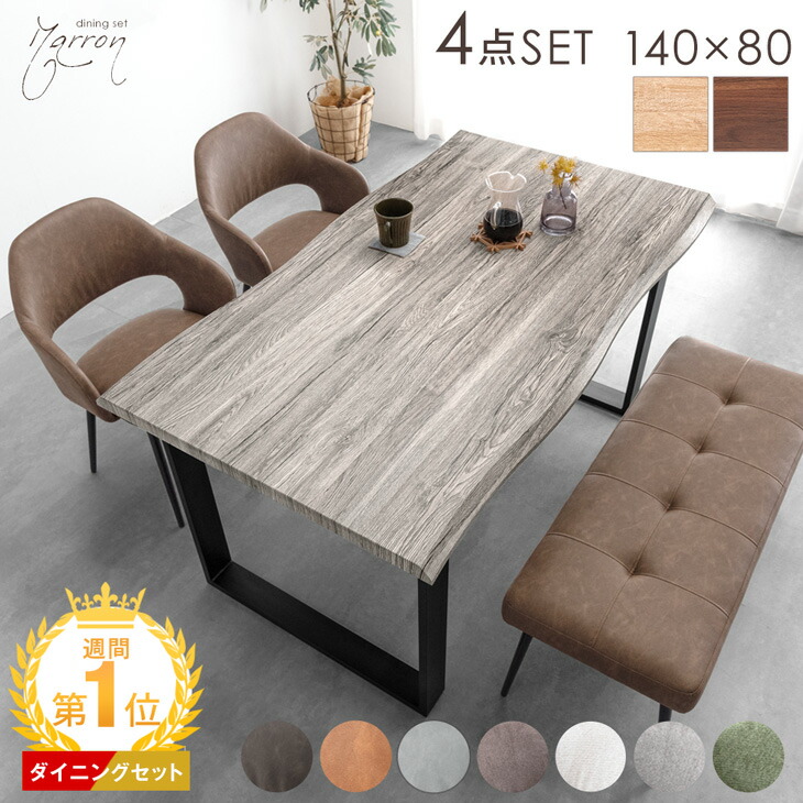 送料無料★ヴィンテージスタイル ダイニングテーブル 楽天市場】ヴィンテージスタイル ダイニングテーブル 単品 140 × 80 4