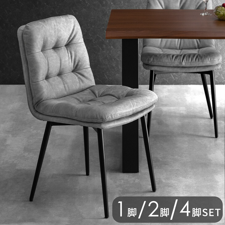 楽天市場】【本日クーポン5%引】 ヴィンテージモダン ダイニングチェア