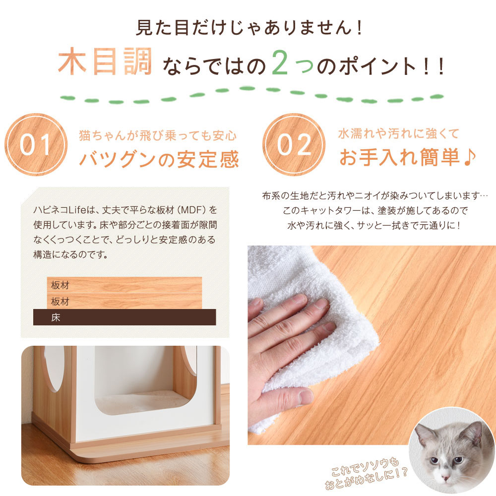 当店オリジナル 木製キャットタワー 高さ1cm ネコ 木製 スリム 透明 キャットウォーク 猫タワー 宇宙船 大型猫 シェルフ トイレ 幅145cm 麻紐 木目調 ペット キャットタワー ボール 据え置き 爪とぎ 爪研ぎ ハピネコ ねこ 多頭飼い 猫