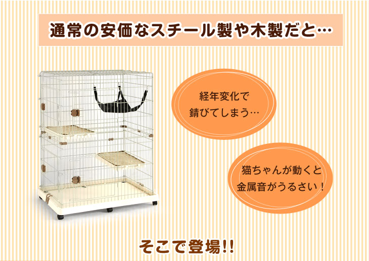 錆びないプラスチック製 送料無料 キャットケージ 2段 キャスター付 猫 ケージ ペットケージ ハウス 軽い 保護 ペット用品 キャスター 猫 大型 キャット ペット ゲージ キャットゲージ ネコ 猫用 プラスチックケージ Massage Mit Herz De