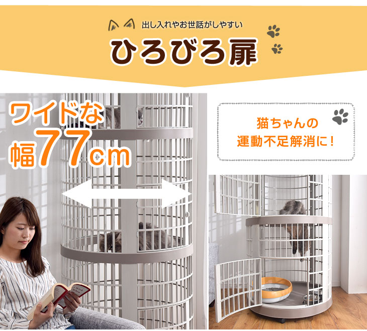360度どこからでも触れ合える 丸型 時 4h全品p5倍 キャスター付 送料無料 猫 ハイタイプ 通販 キャットケージ 3段 猫 ケージ ペットケージ ハウス キャスター付 軽い 保護 ペット用品 キャスター 猫 キャット キャットゲージ 檻 プラスチックキャットケージ 360度どこからでも触れ合える 丸型 時 4h全品p5倍 キャスター付 送料無料 猫 ハイタイプ 通販 キャットケージ 3段 猫 ケージ ペットケージ ハウス キャスター付 軽い 保護 ペット用品 キャスター 猫 キャット キャットゲージ 檻 プラスチックキャットケージ