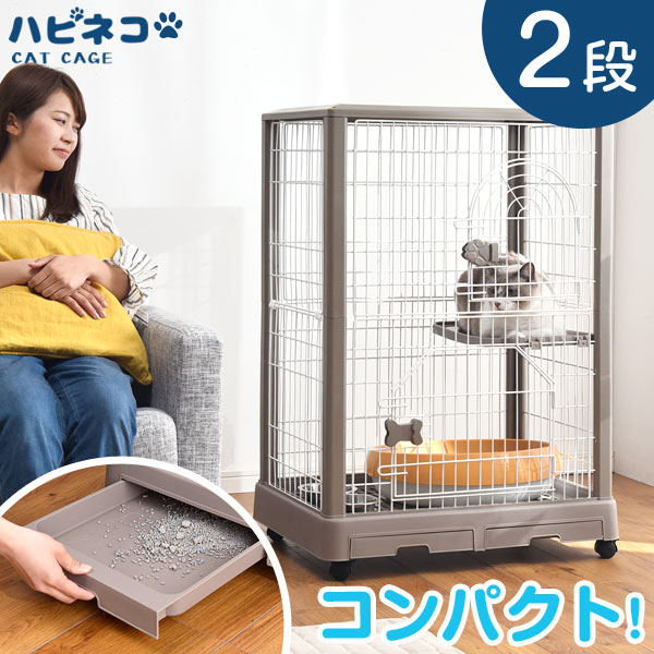 時 4h全品p5倍 送料無料 ケージ コンパクトな幅69cm ハンモック 2段 キャットケージ コンパクト スリム ペットケージ 引き出し 穴開きトレー キャスター 多段 猫ケージ 猫 キャット 脱走防止 2匹 ペット ゲージ キャットゲージ ペットケージ ハンモック