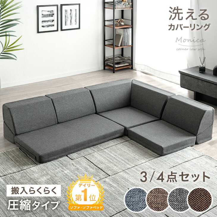 最安値！新品！送料込み！ ローソファー コーナー フロアソファー 2 楽天市場】ソファ ソファー ローソファー レザーファブリック フロア