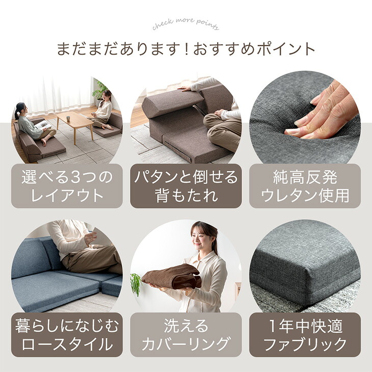 15日0時~5%引クーポン】 RENEW 洗える カバーリング ローソファー 3点 