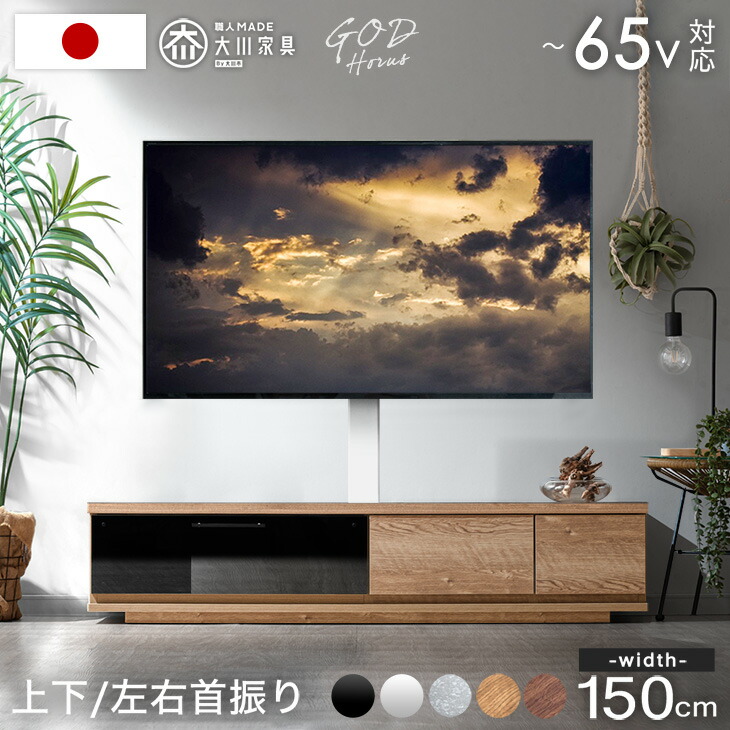 テレビ台 TV stand 東京23区内送料無料。 楽天市場】テレビ台 テレビボード 開梱設置配送 幅210cm ホワイト