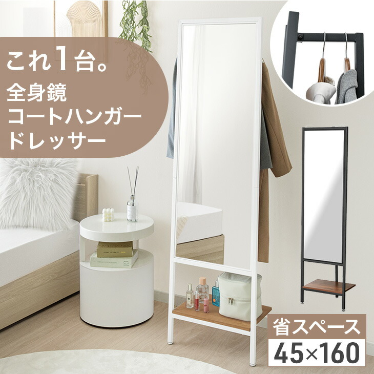 楽天市場】日本製 キャスター付ミラーハンガー 姿見 全身ミラー 鏡