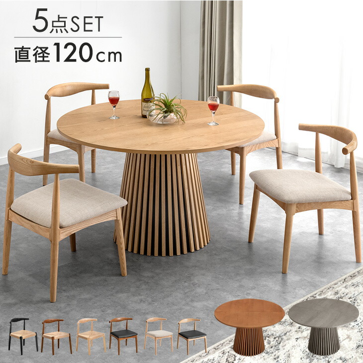 楽天市場】【組立設置無料】 ダイニングテーブルセット 5点セット 丸