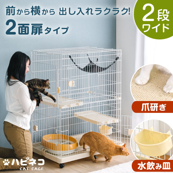 驚きの値段で】 あさぽん様専用 猫ケージ 2段 キャットケージ ワイド扉