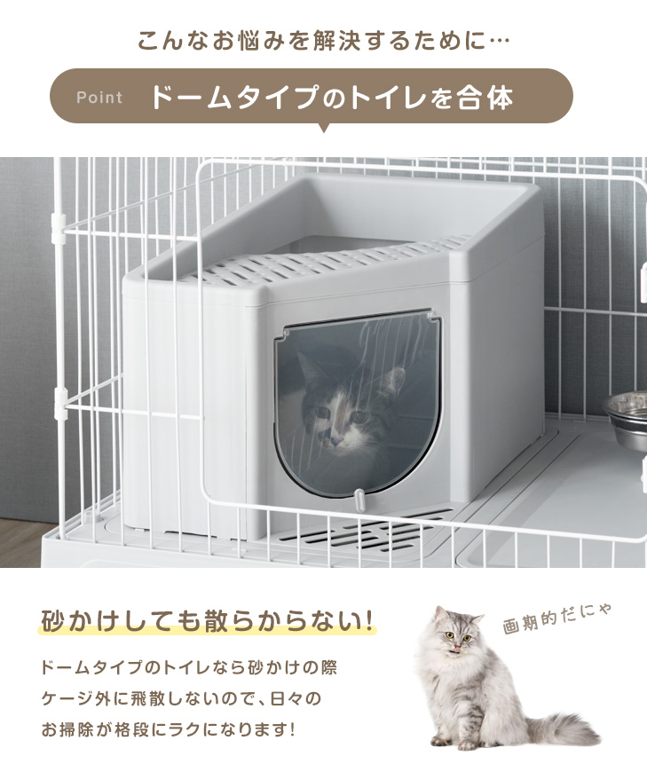 【新品未使用】トイレ・ハンモック付きキャットケージ　 112cm 2段　白 砂が飛ばニャい!? トイレ一体型 キャットケージ 2段 収納