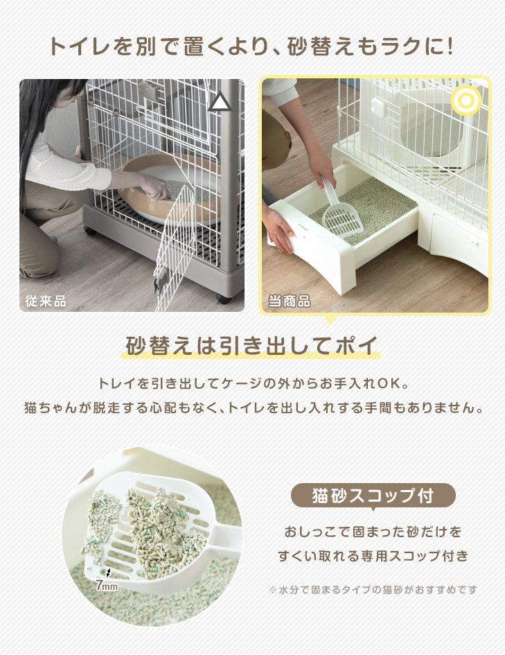 【新品未使用】トイレ・ハンモック付きキャットケージ　 112cm 2段　白 砂が飛ばニャい!? トイレ一体型 キャットケージ 2段 収納