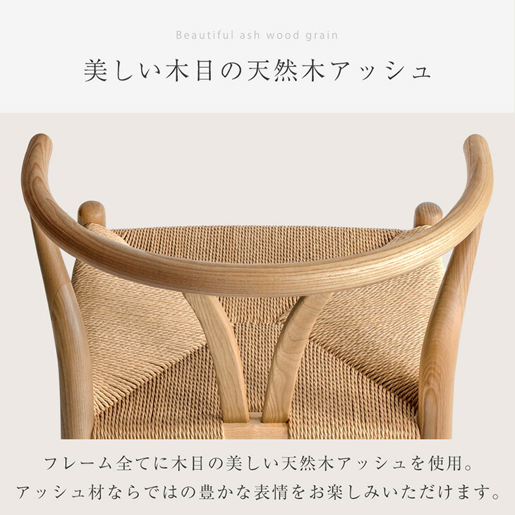 【正午〜10%引クーポン】 美しい天然木アッシュ ダイニングチェア ペーパーコード 1脚 / 2脚 / 4脚セット 完成品 木製 ダイニング ダイニングチェアー チェア アームチェア デザイナーズチェア 木製チェア 食卓椅子 チェアー 肘付き 2脚セット 4脚 セット 北欧