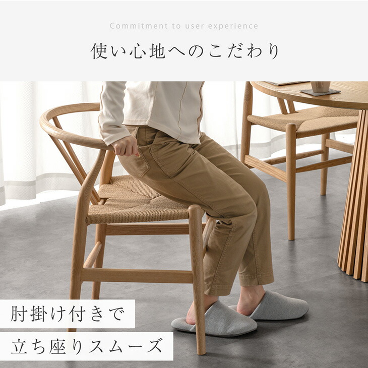 【正午〜10%引クーポン】 美しい天然木アッシュ ダイニングチェア ペーパーコード 1脚 / 2脚 / 4脚セット 完成品 木製 ダイニング ダイニングチェアー チェア アームチェア デザイナーズチェア 木製チェア 食卓椅子 チェアー 肘付き 2脚セット 4脚 セット 北欧