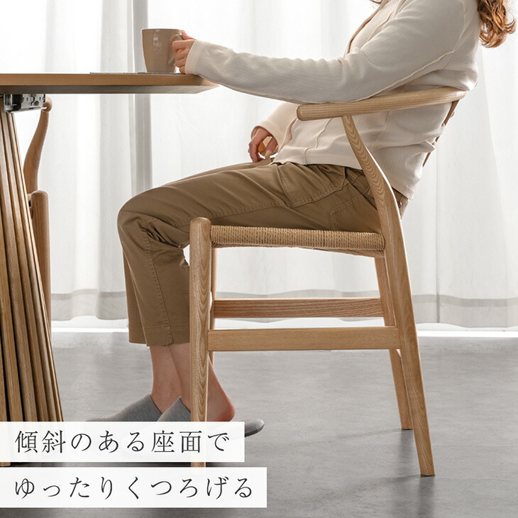 【正午〜10%引クーポン】 美しい天然木アッシュ ダイニングチェア ペーパーコード 1脚 / 2脚 / 4脚セット 完成品 木製 ダイニング ダイニングチェアー チェア アームチェア デザイナーズチェア 木製チェア 食卓椅子 チェアー 肘付き 2脚セット 4脚 セット 北欧