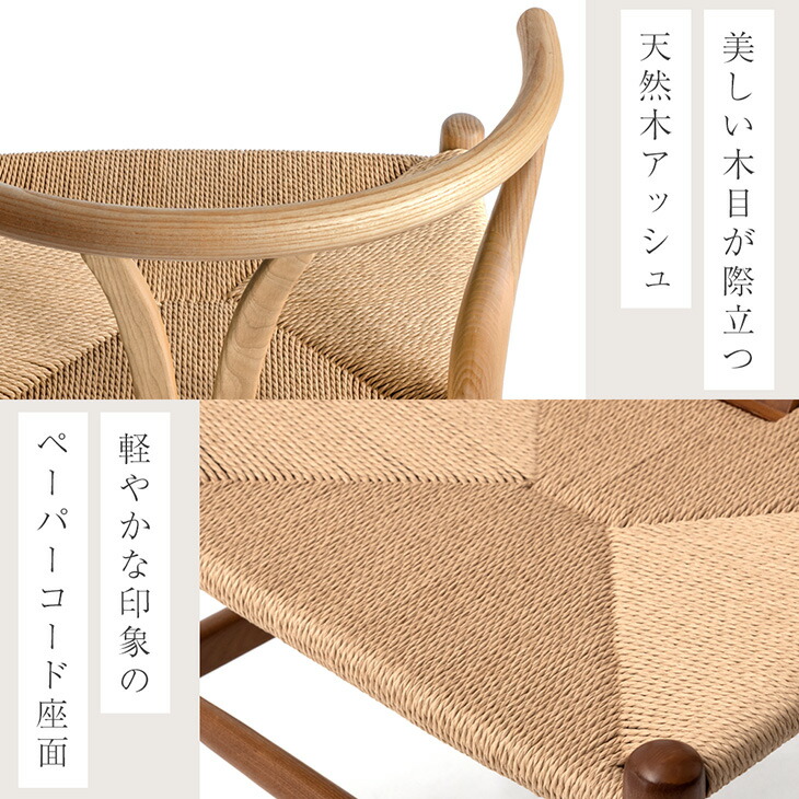 【正午〜10%引クーポン】 美しい天然木アッシュ ダイニングチェア ペーパーコード 1脚 / 2脚 / 4脚セット 完成品 木製 ダイニング ダイニングチェアー チェア アームチェア デザイナーズチェア 木製チェア 食卓椅子 チェアー 肘付き 2脚セット 4脚 セット 北欧