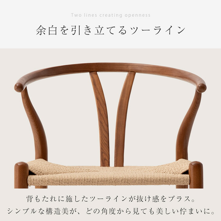【正午〜10%引クーポン】 美しい天然木アッシュ ダイニングチェア ペーパーコード 1脚 / 2脚 / 4脚セット 完成品 木製 ダイニング ダイニングチェアー チェア アームチェア デザイナーズチェア 木製チェア 食卓椅子 チェアー 肘付き 2脚セット 4脚 セット 北欧