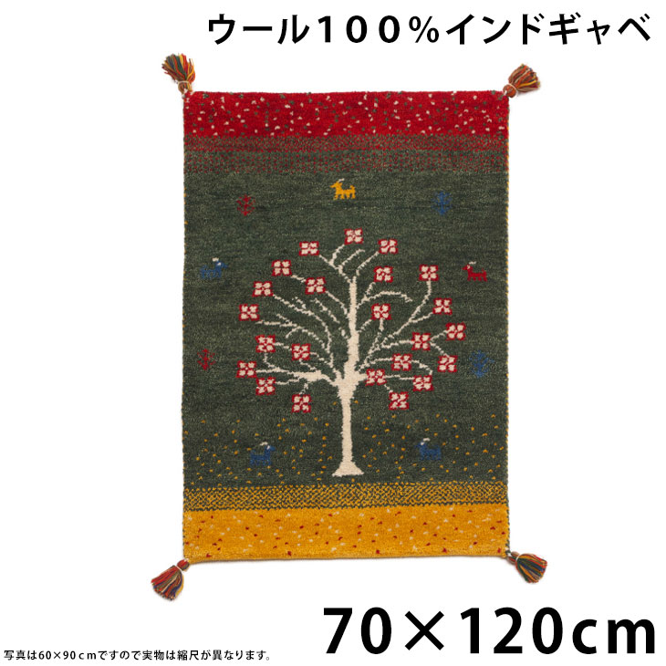 楽天市場】【20時〜4時間P5倍】 【61×94cm】 パキスタン 玄関マット 手織り ウールラグ 長方形 厚手 ウール 100% マット ラグ 室内 屋内 玄関 マット おしゃれ ギャベ 北欧 ラグマット カーペット ギャッベ 絨毯 じゅうたん【後払いNG】 : タンスのゲン Design the Future 楽天市場】【20時〜4時間P5倍】 【61×94cm】 パキスタン 玄関マット 手織り ウールラグ 長方形 厚手 ウール 100% マット ラグ 室内 屋内 玄関 マット おしゃれ ギャベ 北欧 ラグマット カーペット ギャッベ 絨毯 じゅうたん【後払いNG】 : タンスのゲン Design the Future