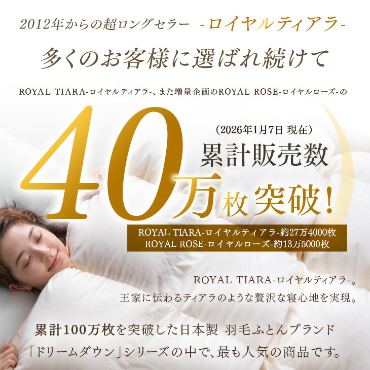 タンスのゲン 日本製 羽毛布団 ホワイトダックダウン93% 400dp以上 シングルロング（3枚目）