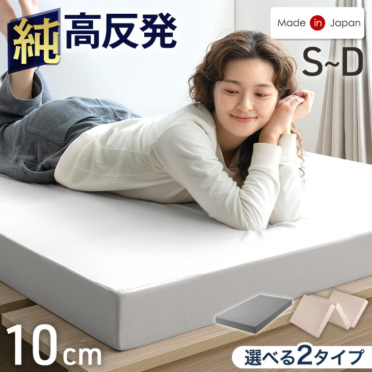 マットレス 折り畳み シングル 厚さ10cm 高反発 硬め 体圧分散 来客用 Amazon｜マットレス 折り畳み シングル【取っ手付き】厚さ10cm 高反発