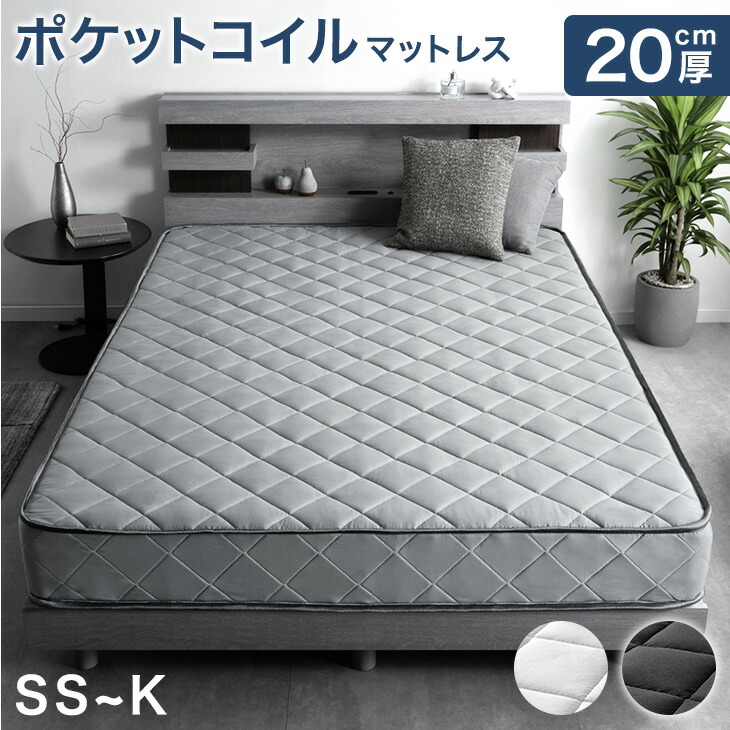 楽天市場】ポケットコイルマットレス 20cm ポケットコイル マットレス