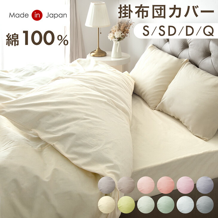 アイボリー フリル刺繍 クイーンカバーセット アイボリー フリル刺繍 クイーンカバーセット Amazon｜lecozy 綿100