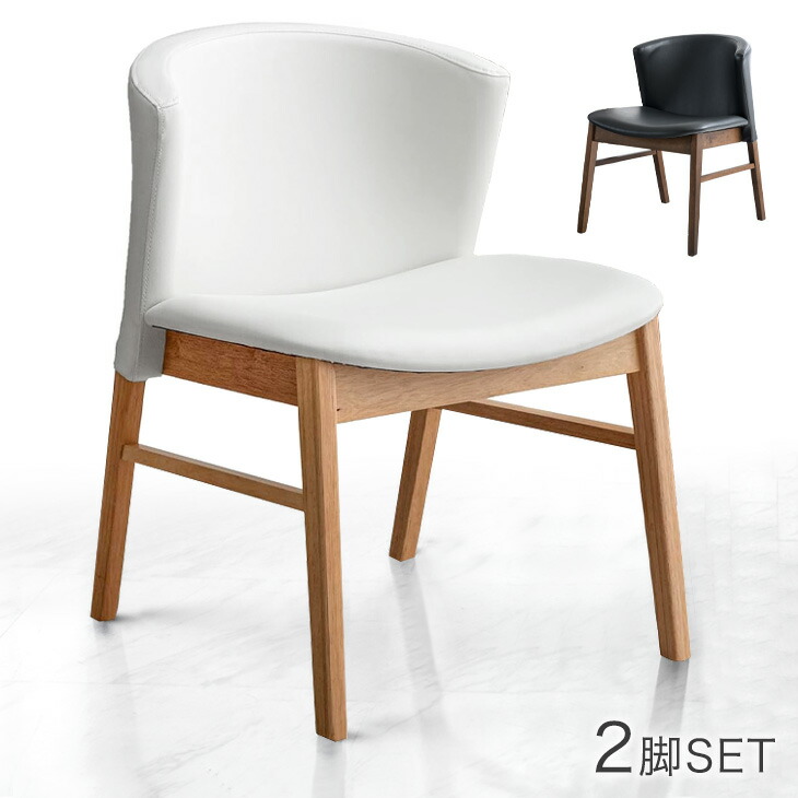 IDEE 木製チェア　二脚セット 送料無料】幅53 ダイニングチェア チェア 2脚セット おしゃれ おすすめ