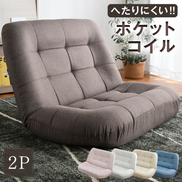 楽天市場】【0時~クーポン5%引】 新色登場！ ポケットコイル 二人掛け