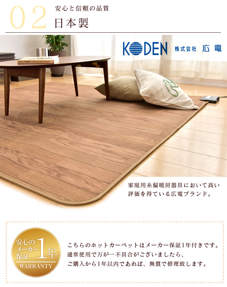フローリング調 激安家具 送料無料 カバーのいらない 日本製 ホットカーペット 3畳 パソコンデスク 暖房器具 床暖房カーペット テレビ台 広電 暖房 195 235 国産 電気カーペット 3畳用 Koden ダニ退治 8時間自動切りタイマー タイマー 木目調 撥水 ダニクリーン 木目