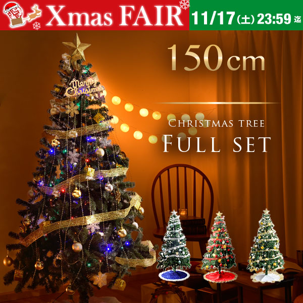 ★水曜0時スタート クリスマスフェア!5,890円★【送料無料】 クリスマスツリー 150cm クリスマスツリーセット クリスマスツリー150cm 北欧クリスマスツリー おしゃれクリスマスツリー オーナメント付きクリスマスツリー LED イルミネーション 飾り 電飾 christmas tree