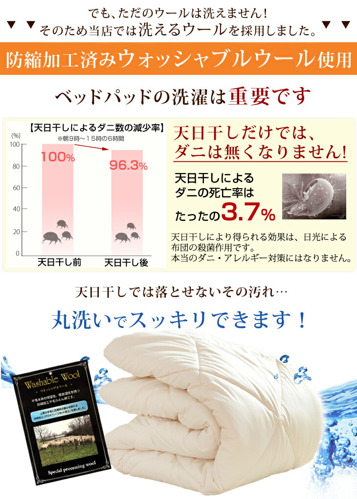 敷パッド 敷きパッド ベッドパッド シングル 日本製 洗える 羊毛 100% 抗菌 防臭 消臭 ベッドパット ウール 高価値