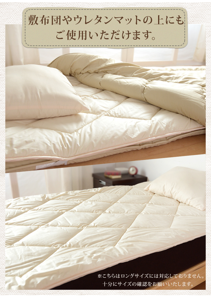 【楽天市場】日本製 冬は暖かく、夏は涼しい 洗える 羊毛 ベッドパッド 羊毛100%使用！ セミダブル 抗菌 防臭 消臭 ベッドパット ウール