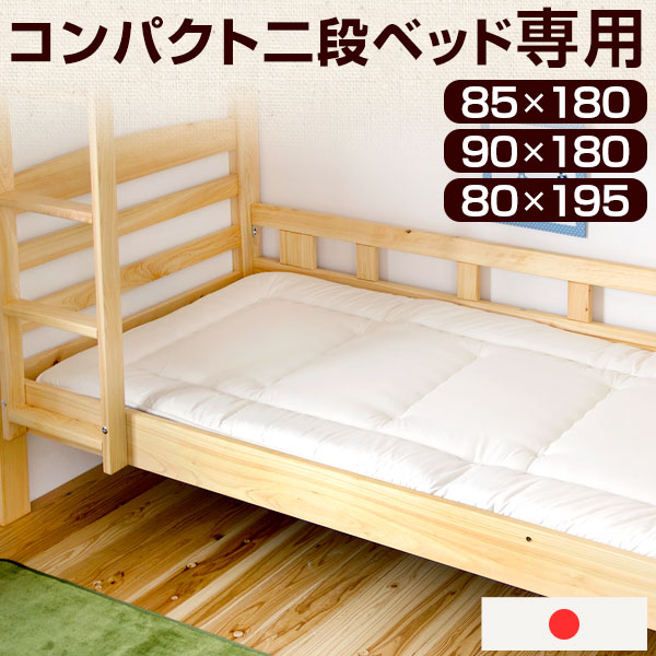 Gambaru Kaguya Tansu No Gen Japan Made Compact Bunk Beds Only Wool Japan Made Compact Bunk Beds Only Wool Mixed Mattress 90 X 180 Cm 3 Layer Lightweight Bed Futon Japanese 100 Cotton