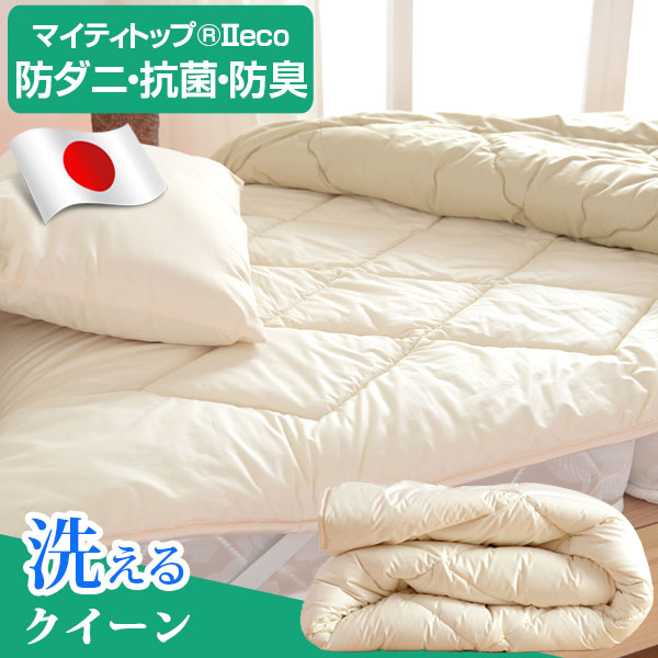 楽天市場】違いは中綿！贅沢1.4kg 日本製 洗える 清潔 ベッドパッド