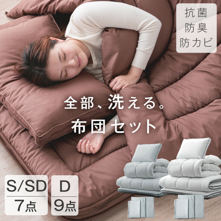 抗菌 組布団 防臭 布団セット 固綿三層敷布団 高さ調節 掛け敷き布団セット 布団7点セット 掛け布団 防カビ 洗える 7点 枕 ふっくら暖かい 掛けふとん 敷き 枕 収納ケース 布団 シングル 掛布団 敷布団 ほこりが出にくい マラソン限定クーポンで300円off 送料無料