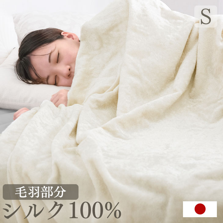 シルクひざ掛け 73800003_10e.jpg