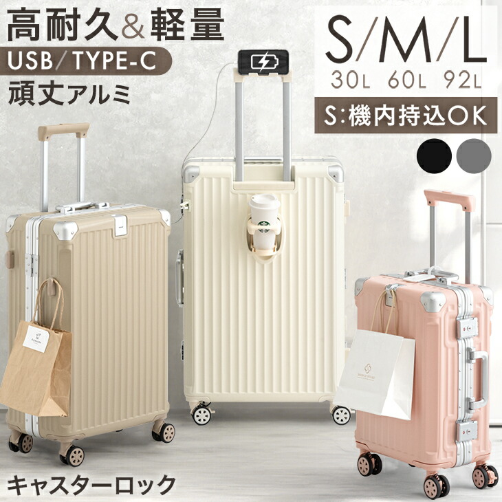 楽天市場】≪ひるおびで紹介≫ 多機能キャリーケース [ Sサイズ