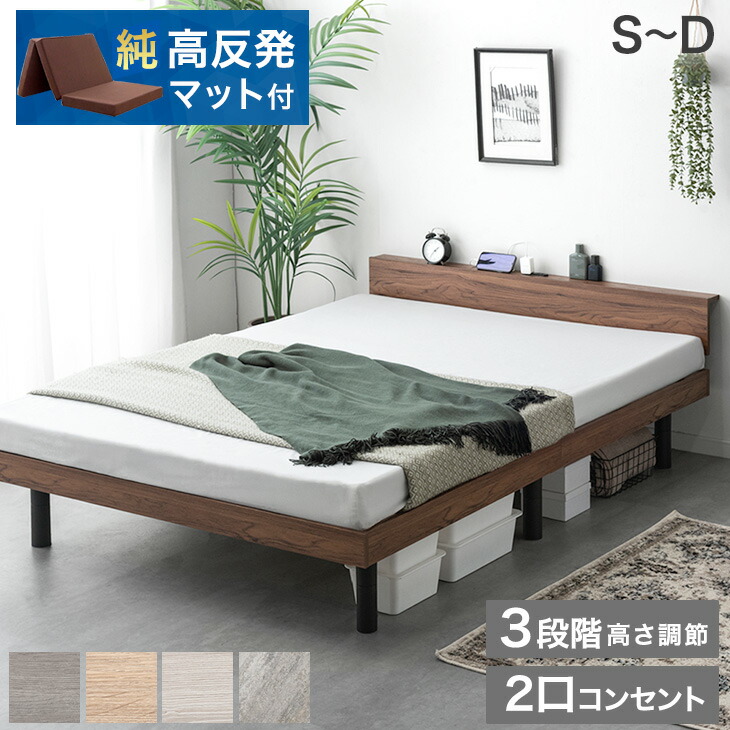 楽天市場】【本日クーポン5%引】 宮棚付きベッド 高さ調節OK 2口