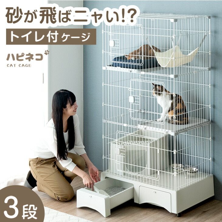 楽天市場】2面扉付き キャットケージ 2段 爪とぎ付 2段 キャット
