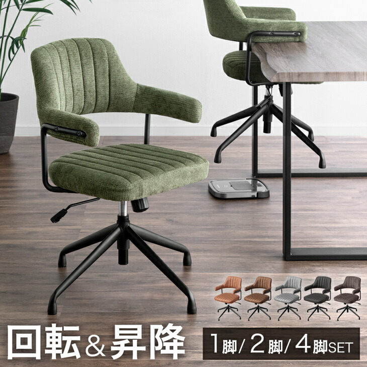 楽天市場】ダイニングチェア 2脚セット マット調 オシャレ 高級感