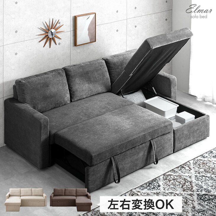 楽天市場 Ikea イケア 通販 Friheten フリーヘーテン コーナーソファベッド 収納付き スキフテボー ダークグレー A S Webyセレクション 楽天市場店