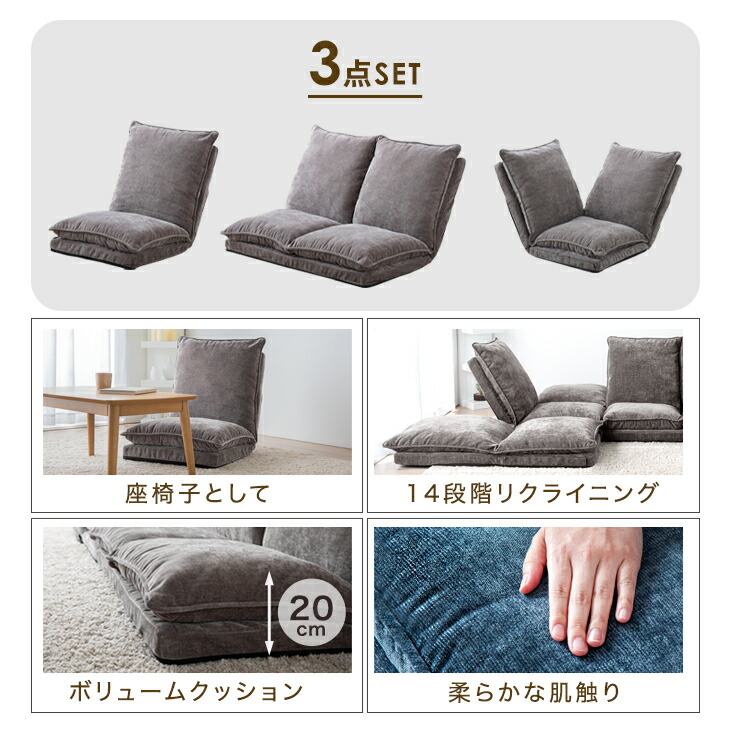 ハイバック ローソファー 3点セット 3人掛け ロータイプ こたつ用 