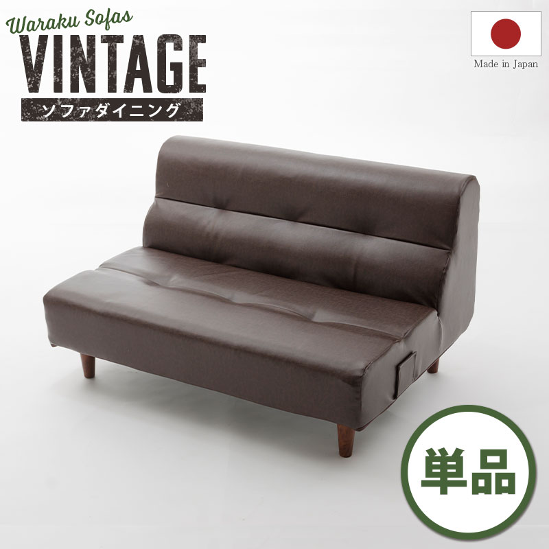 楽天市場】コーナーソファ 単品 日本製 ソファー ヴィンテージ カフェ 楽天市場】コーナーソファ 単品 日本製 ソファー ヴィンテージ カフェ