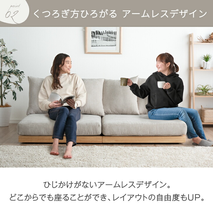 洗える カバーリング フロアソファ 幅180cm 3人掛けソファ ウッド 