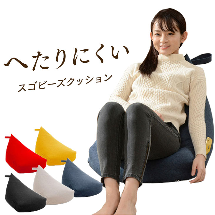 楽天市場】ビーズクッション PiN-GU 座椅子 こたつ用 日本製