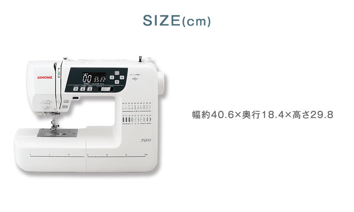 JANOME NJ243型コンピューターミシンの+inforsante.fr