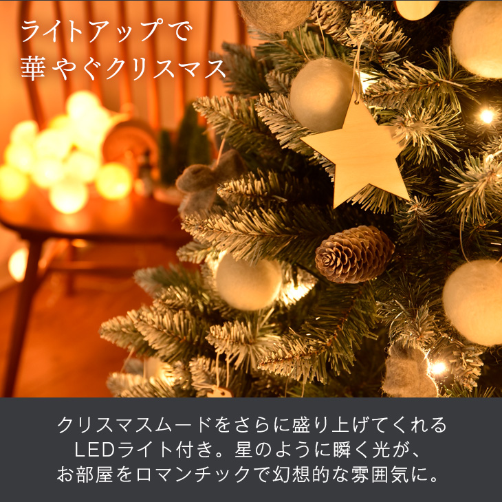 クリスマスツリー 雪化粧 オーナメント＆ライト付 LEDライト 収納袋