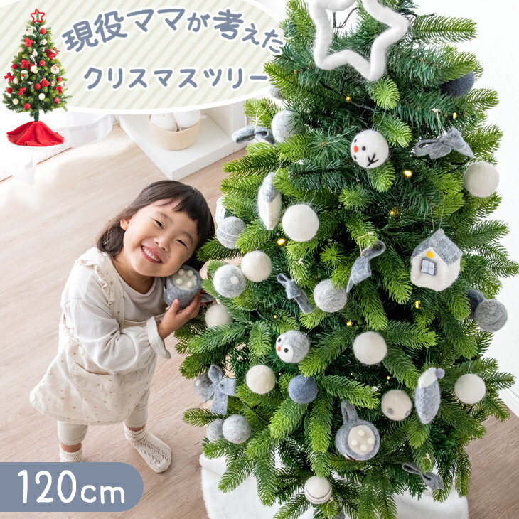 クリスマスツリー 210cm 電飾オーナメントフルセット - library.poltekkesjambi.ac.id