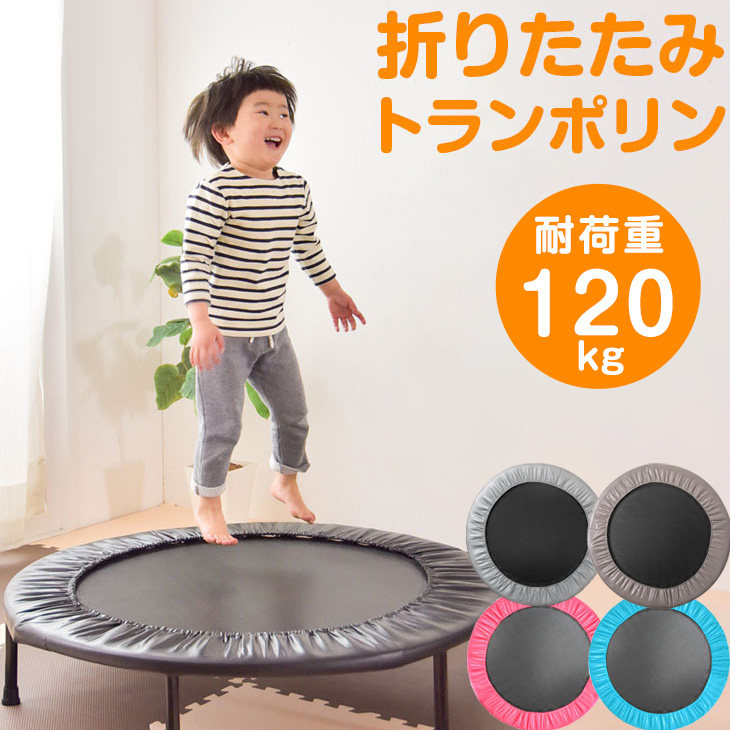 1409円 送料無料 大人も子供も楽しめる トランポリン 102cm 耐荷重1kg 静音 家庭用 子供 大人 エクササイズ ダイエット 引き締め グッズ トレーニング器具 筋トレ キッズ キッズトランポリン 大人用 にも 子供用