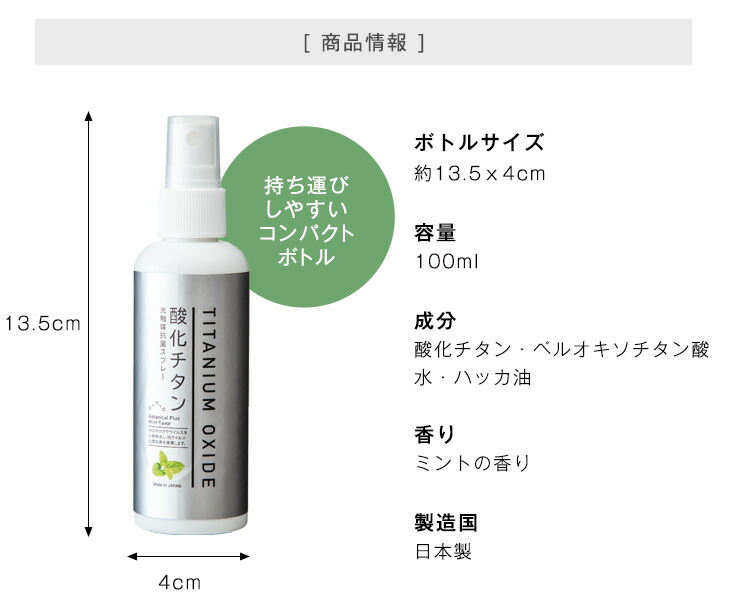 着後レビューで 消臭 光触媒スプレー 空気浄化 繊維用 抗菌 消毒 除菌 1本1 0円 照明 24本セット 太陽光 抗ウイルス 布 光触媒 ニオイ 寝室 消臭スプレー トイレ マスク 携帯用 車内 オフィス 用 100ml 部屋 日用消耗品