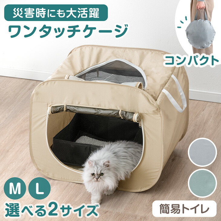 楽天市場】砂が飛ばニャい!? トイレ一体型 キャットケージ 3段