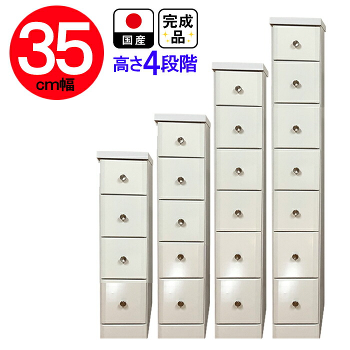 ［26日まで5％OFFクーポン］ ソピア | 洗濯機横収納 完成品 すきま収納 35cm 4段 5段 6段 7段 【 収納 薄型 スリム ランドリー収納 すき間 ランドリーチェスト ランドリー収納 木製 日本製 国産 洗面台 引出し すきま収納ラック 隙間 収納 幅35cm 洗面所 隙間収納｜タンスコーデ　Japanese furniture